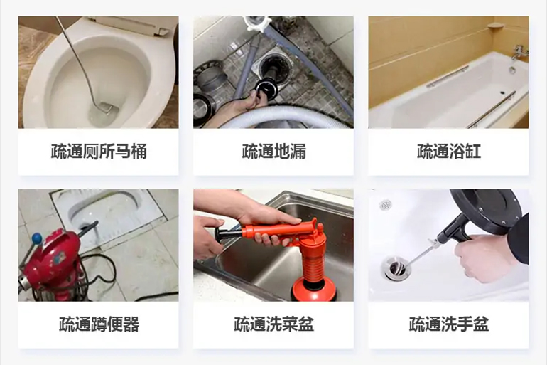 丰顺下水道疏通电话【管道疏通】24h专业上门服务
